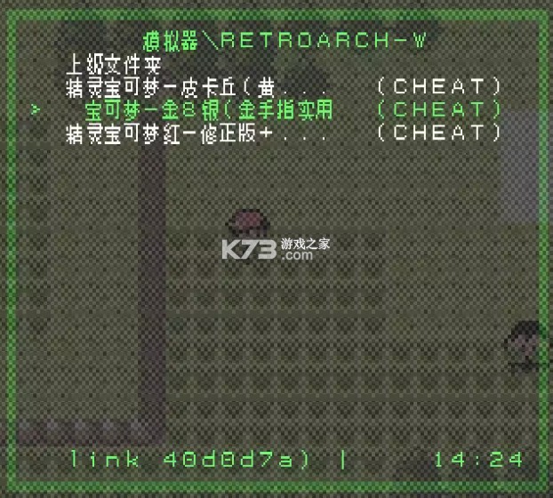 retroarch模拟器 v1.20.0 官方版下载