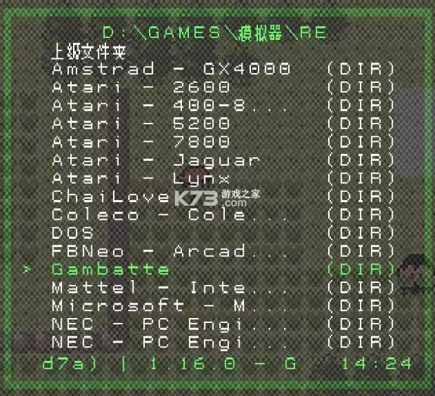 retroarch模拟器 v1.20.0 官方版下载