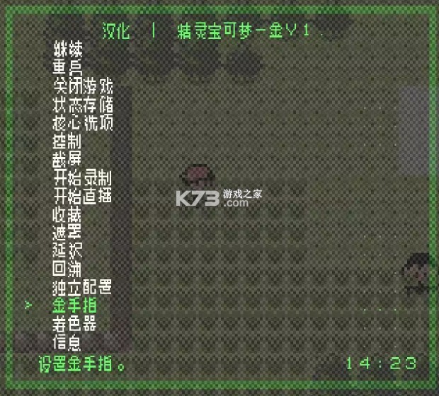 retroarch模拟器 v1.20.0 官方版下载