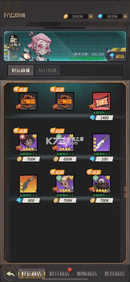 都市冒险高手 v1.0.3 果盘版