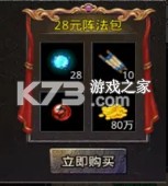 原始传奇 v1.9.728 贪玩官方版