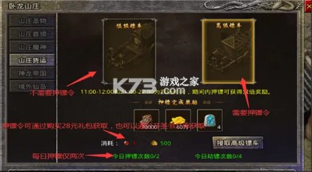 原始传奇 v1.9.728 贪玩官方版