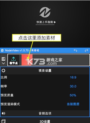 Node Video最新破解版2025-node video剪辑软件破解版下载v7.1.0专业版免费