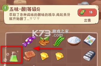 幸福路上的火锅店 v4.5.3 破解版无限金币