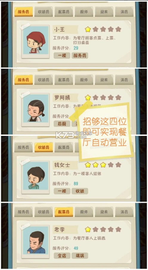 幸福路上的火锅店 v4.5.3 破解版无限金币