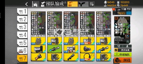 少女前线 v3.0600_581 b服