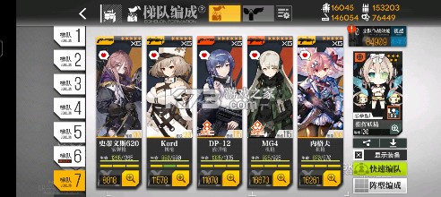 少女前线 v3.0600_581 b服