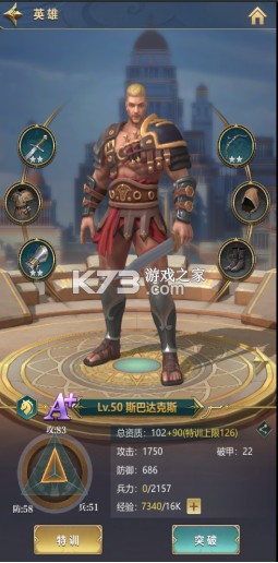 斗破千军 v1.0.370 手游官方版