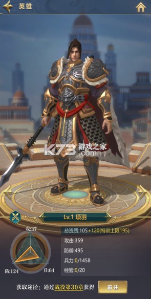 斗破千军 v1.0.370 手游官方版