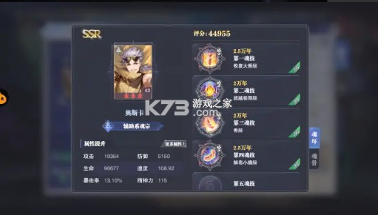 斗罗大陆魂师对决 v2.22.2 国际服
