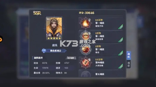 斗罗大陆魂师对决 v2.22.2 国际服