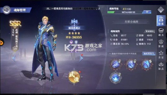斗罗大陆魂师对决 v2.22.2 国际服