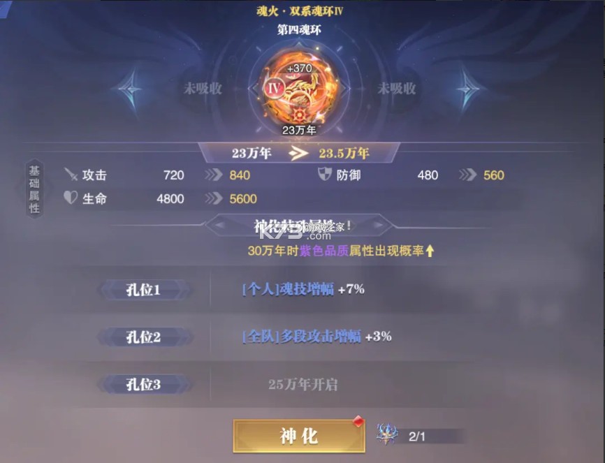 斗罗大陆魂师对决 v2.27.2 九游版