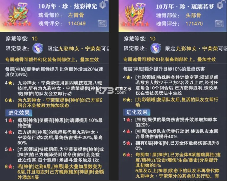 斗罗大陆魂师对决 v2.27.2 九游版