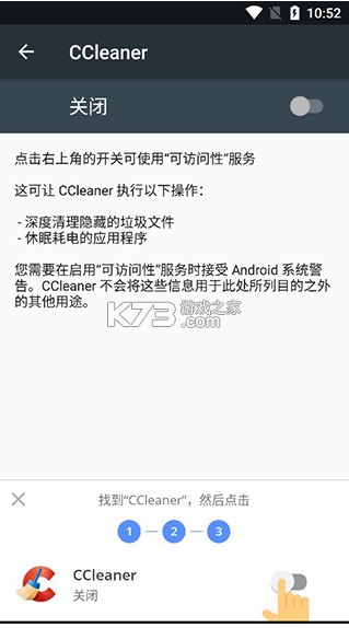 CCleaner v25.03.0 安卓破解版
