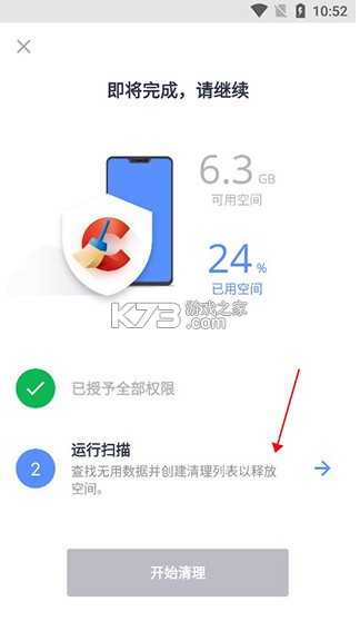 CCleaner v25.03.0 安卓破解版