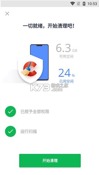 CCleaner v25.03.0 安卓破解版