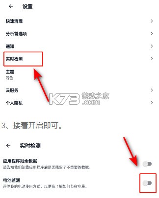 CCleaner v25.03.0 中文版下载