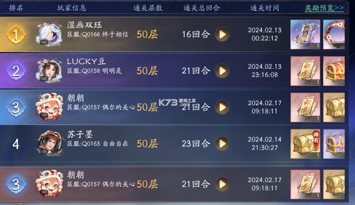 新仙剑奇侠传之挥剑问情 v2.0.3.0 腾讯版