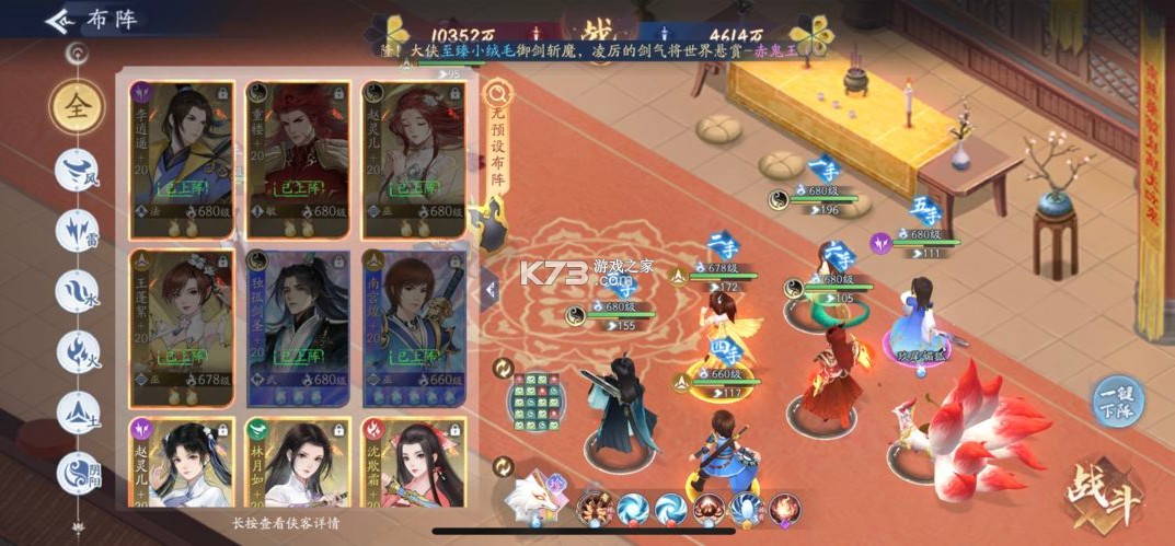 新仙剑奇侠传之挥剑问情 v2.0.3.0 腾讯版