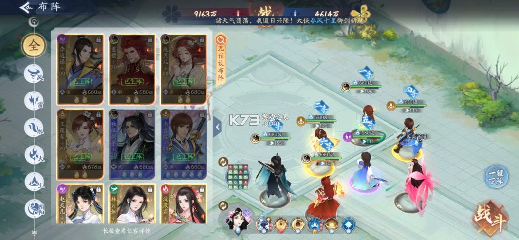 新仙剑奇侠传之挥剑问情 v2.0.3.0 腾讯版
