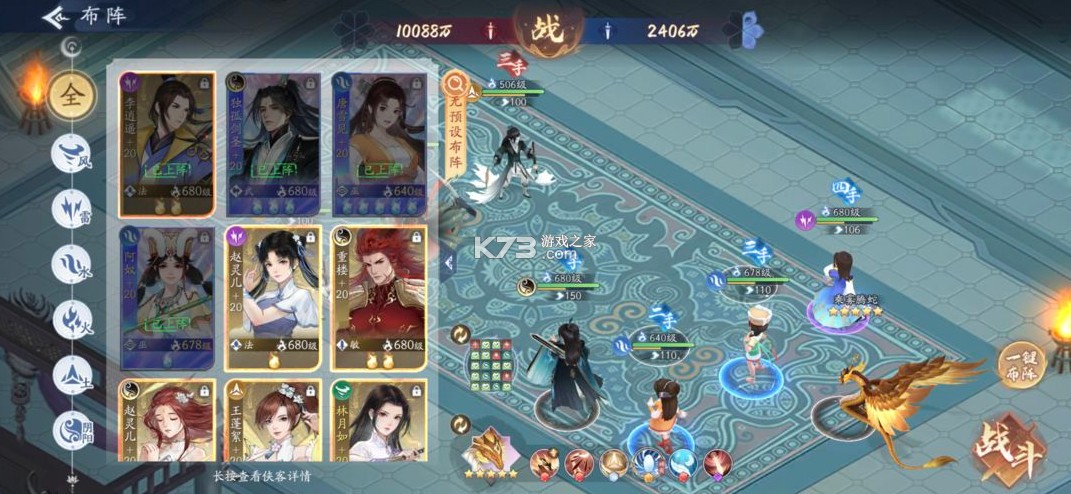 新仙剑奇侠传之挥剑问情 v2.0.3.0 腾讯版