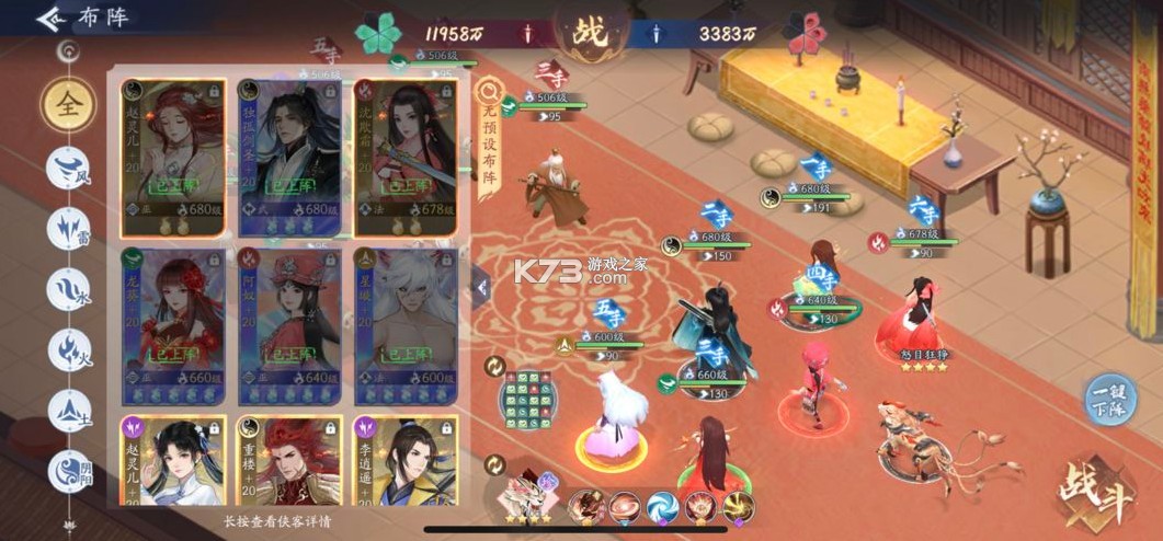 新仙剑奇侠传之挥剑问情 v2.0.3.0 腾讯版