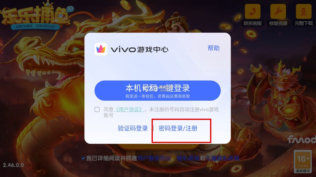 乐乐捕鱼人鱼宫殿版本-乐乐捕鱼寒冰之域模式下载v9.3