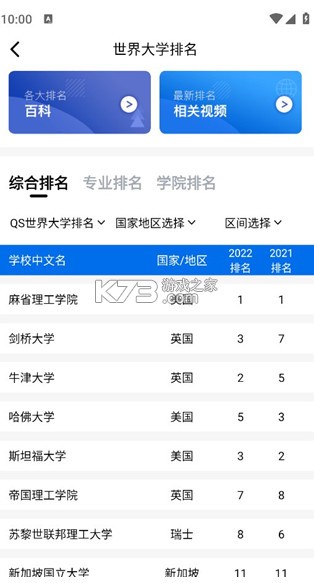 启德留学 v1.0.18 官方版