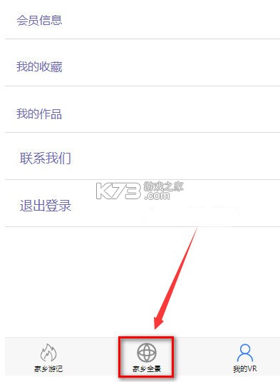 720全景视界 v3.9.3.5 app下载(720云)