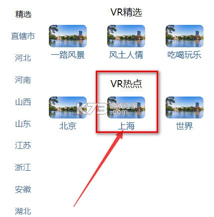 720全景视界 v3.9.3.5 app下载(720云)