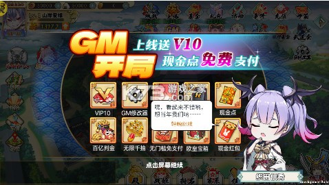 时之幻想曲 v1.0.101 官方版