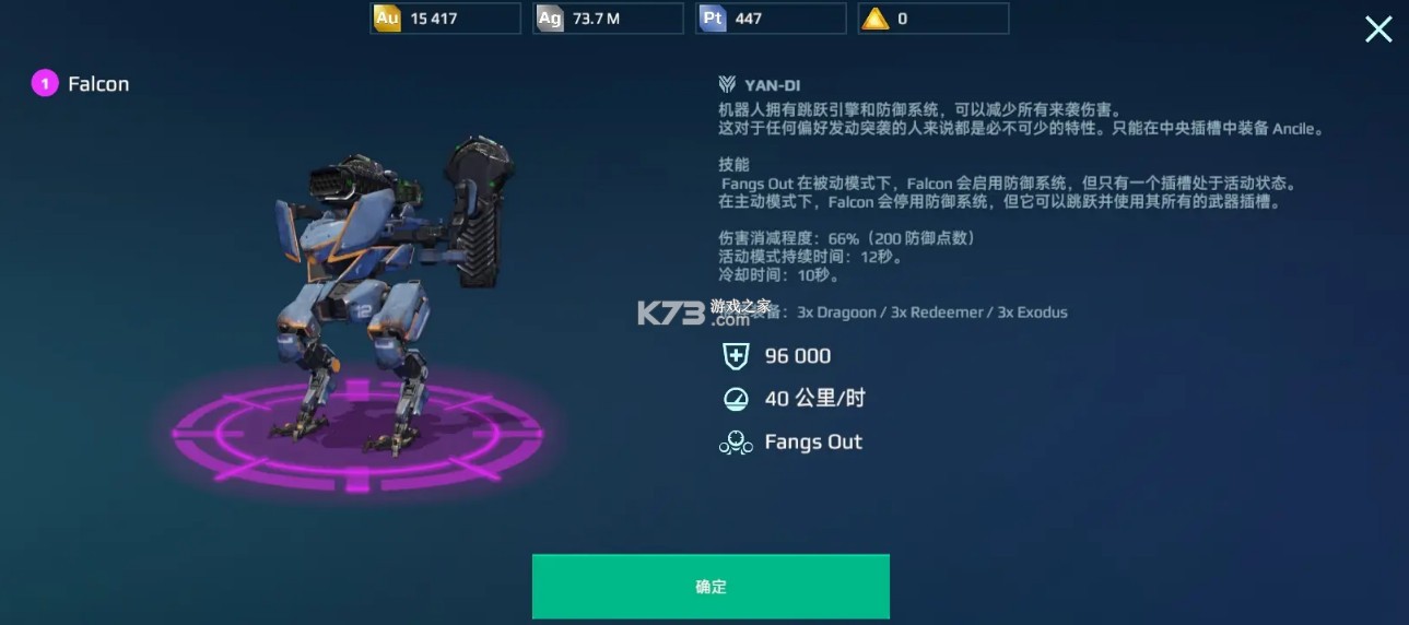 机甲战队 v10.8.0 小米版