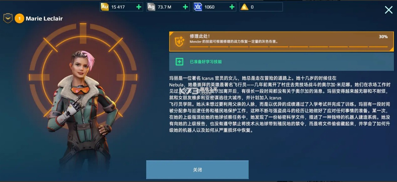 机甲战队 v10.8.0 小米版