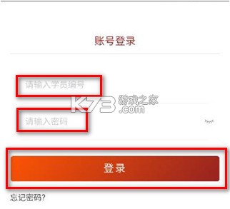 贵州网院 v1.38 app下载安装