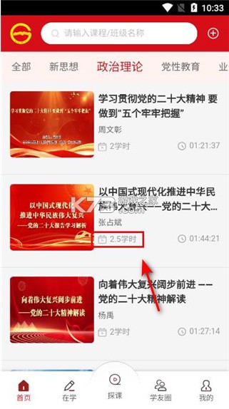 贵州网院 v1.38 app下载安装