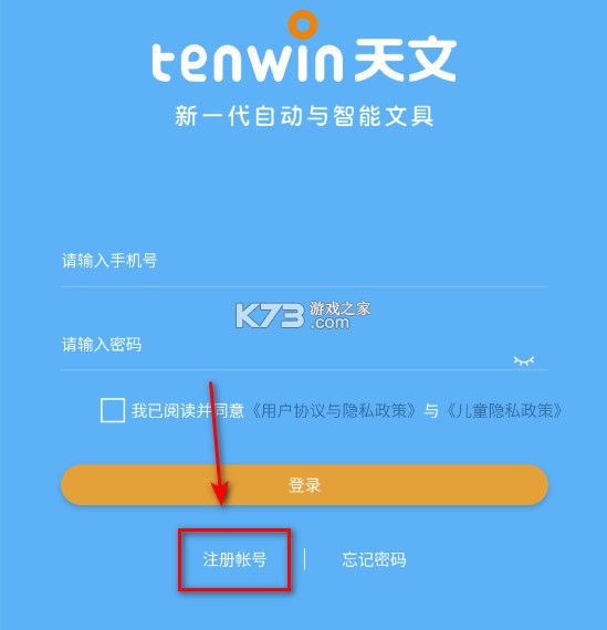 天文小智 v0.3.2 app下载