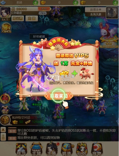 西游记口袋版 v1.0.0 0.1折版