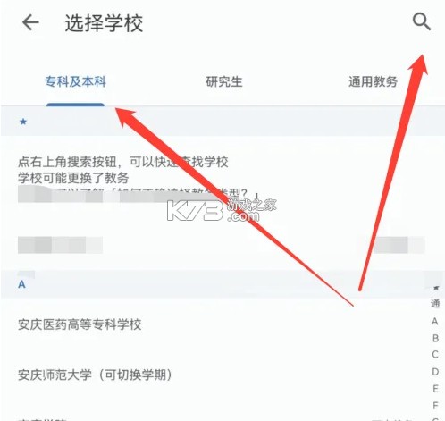 wakeup课程表 v6.0.16 app下载