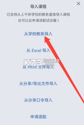 wakeup课程表 v6.0.16 app下载