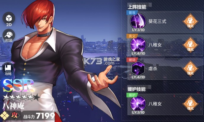 全明星激斗 v1.0.0 内置0.1折新春版