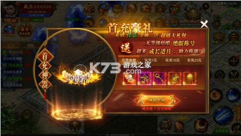 战争风暴 v4.2.2 0.1热血怒火打金版