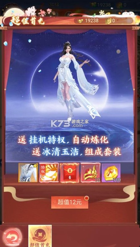 天剑诀官方破解版-天剑诀手游官方破解版下载v1.0.02024最新版