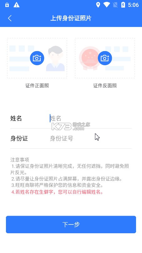 旺旺商聊 v3.5.2 官方版下载