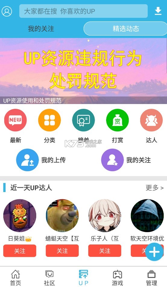 软天空 v8.7.3 app下载安装