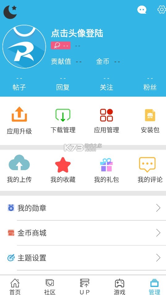 软天空 v8.7.3 app下载安装