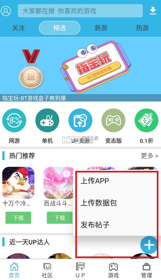软天空 v8.7.3 app下载安装