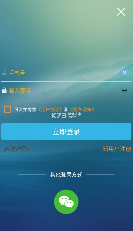 软天空 v8.7.3 app下载安装