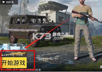 pubg v3.7.4 体验服国际版下载