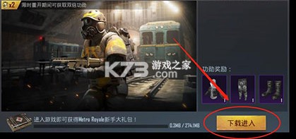 pubg v3.7.4 体验服国际版下载